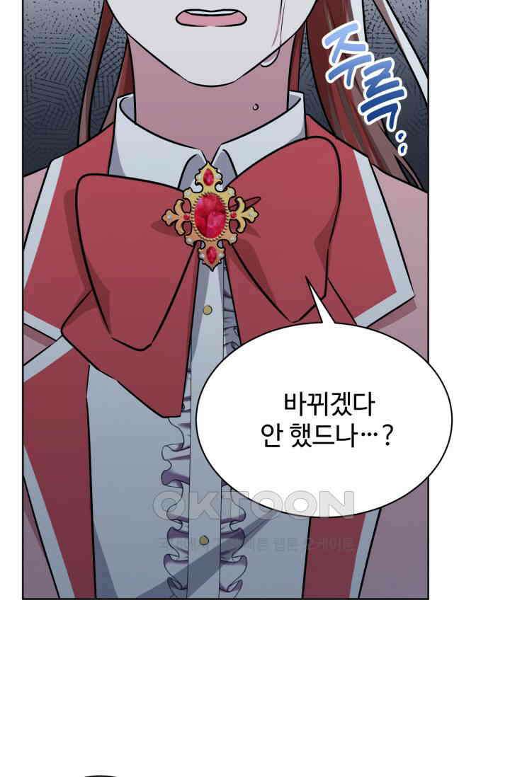마법소녀 78세 마복희 40화 19
