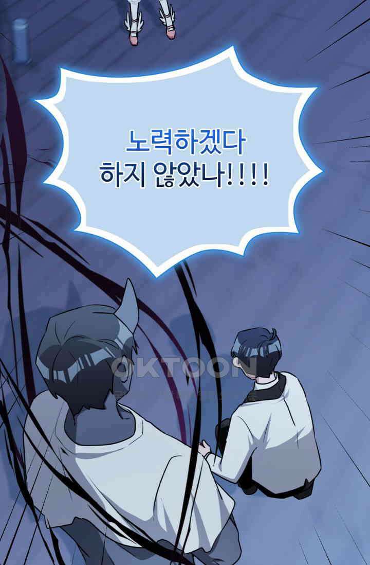 마법소녀 78세 마복희 40화 22