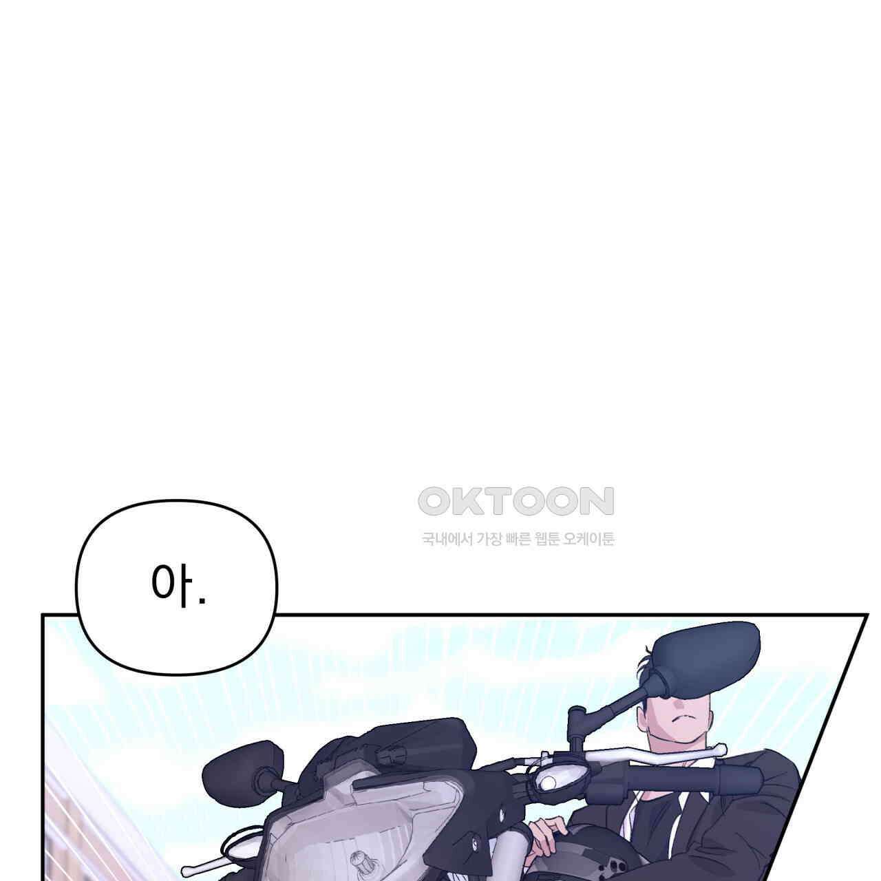 서킷 브레이커 17화 1