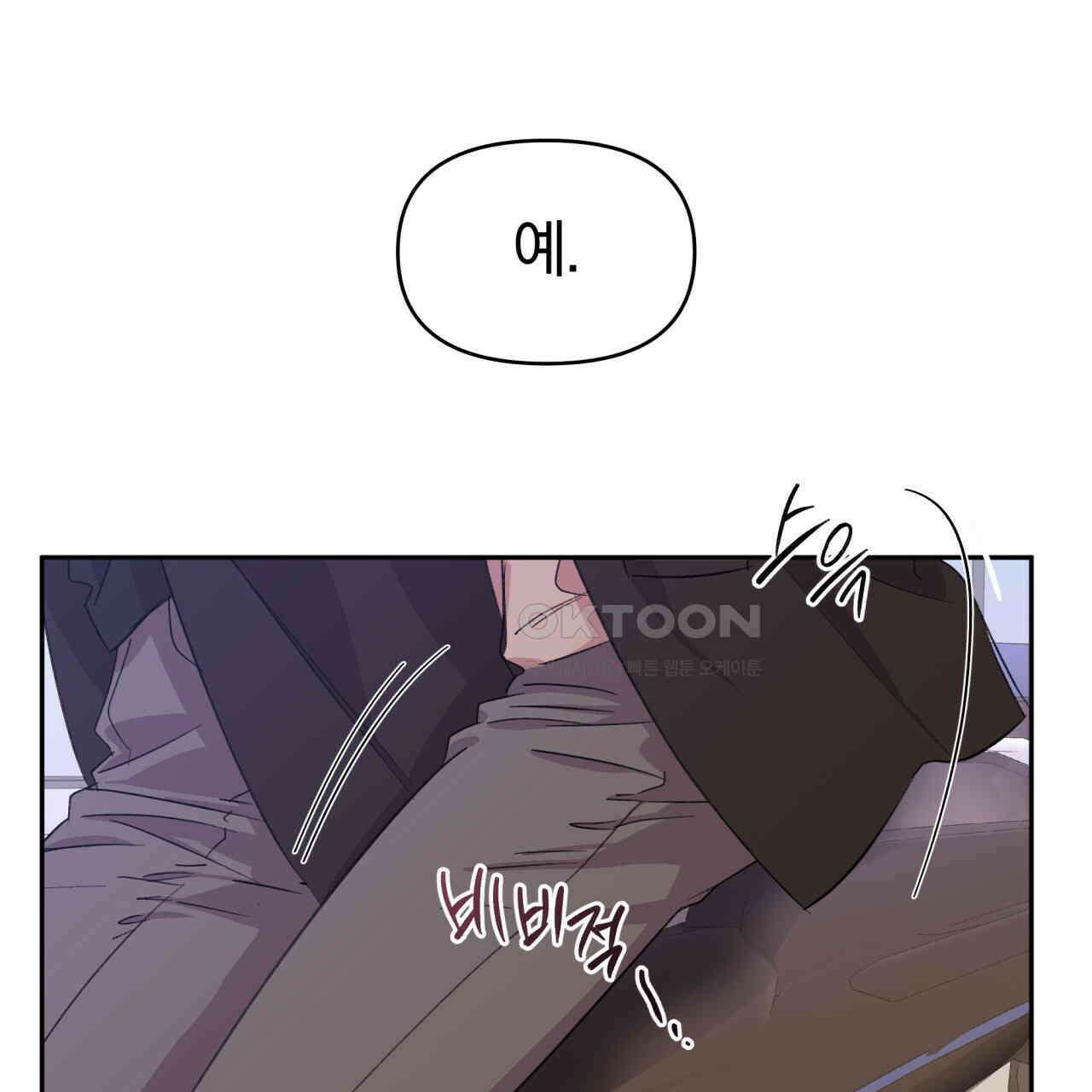 서킷 브레이커 17화 5