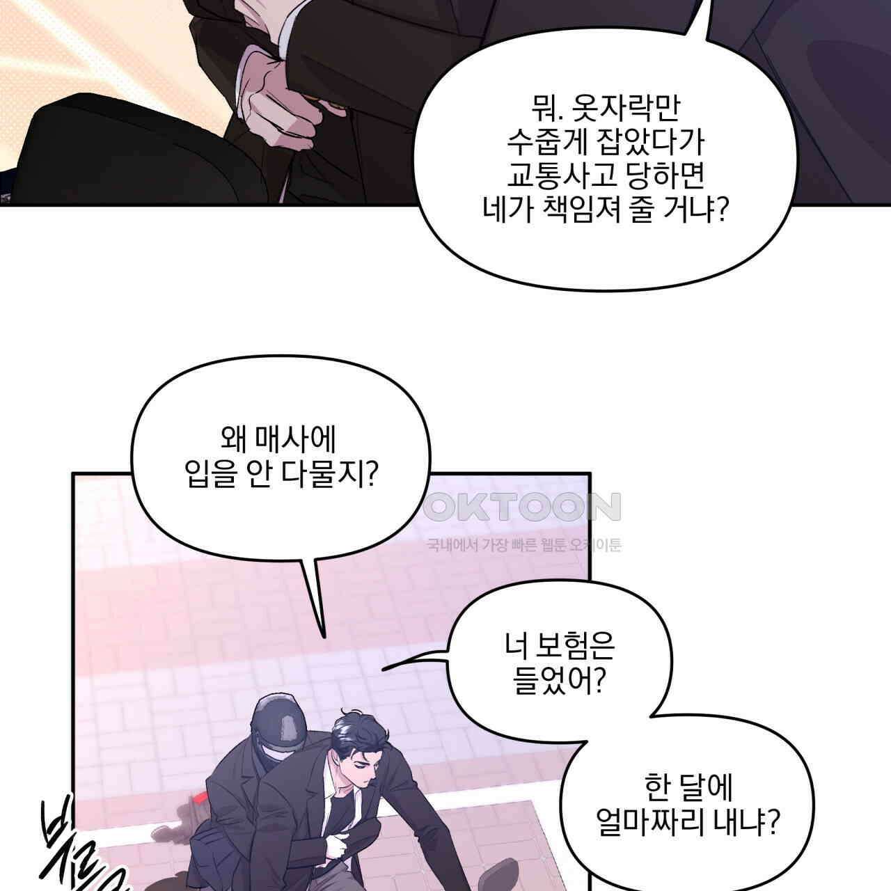 서킷 브레이커 17화 9