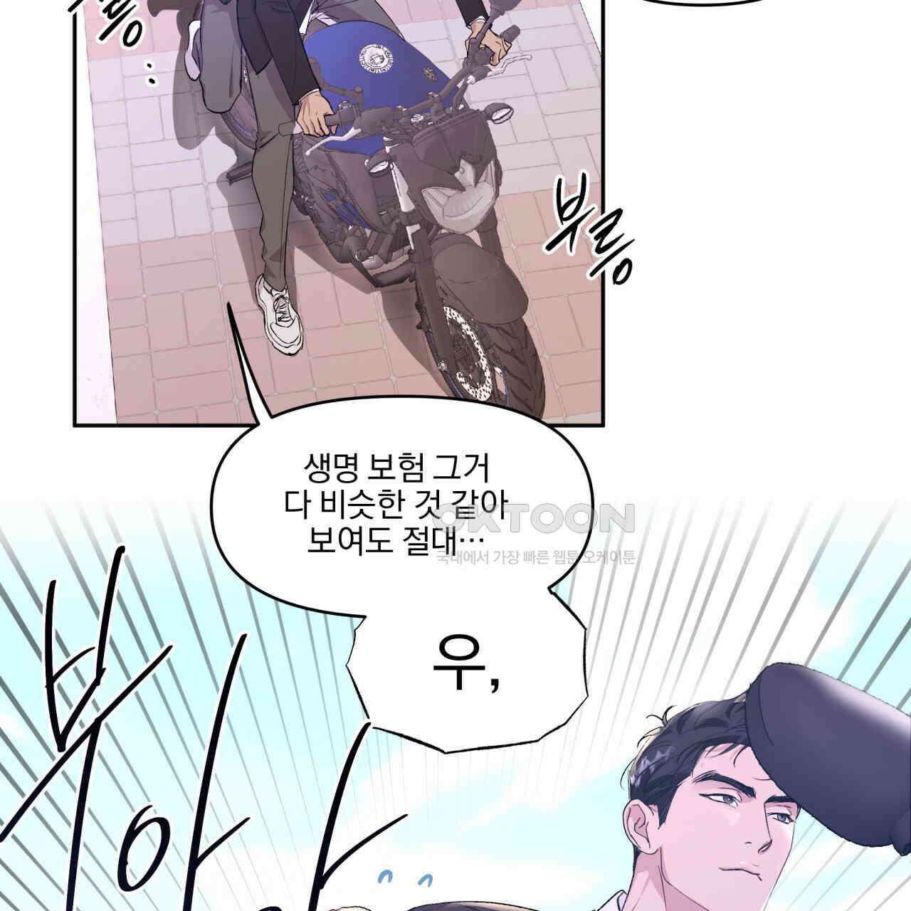 서킷 브레이커 17화 10