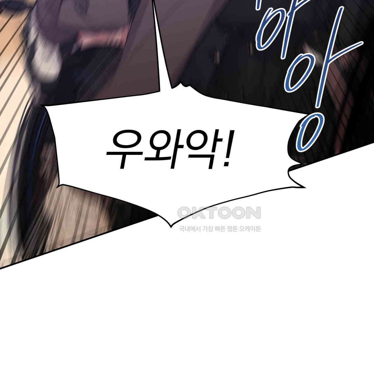 서킷 브레이커 17화 12