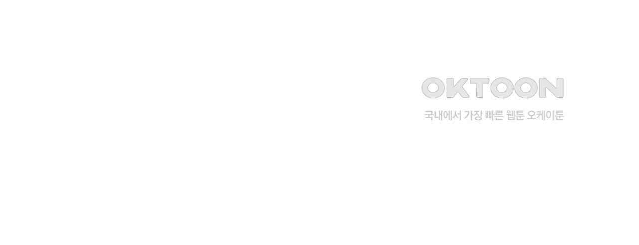 서킷 브레이커 17화 13