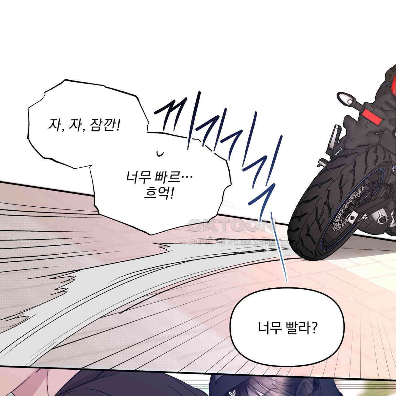 서킷 브레이커 17화 15