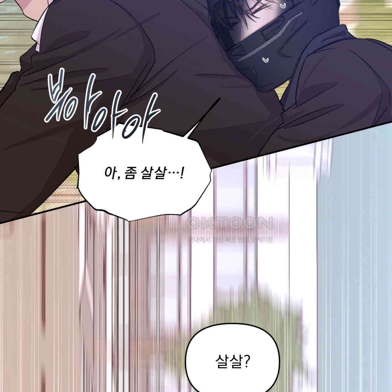 서킷 브레이커 17화 16