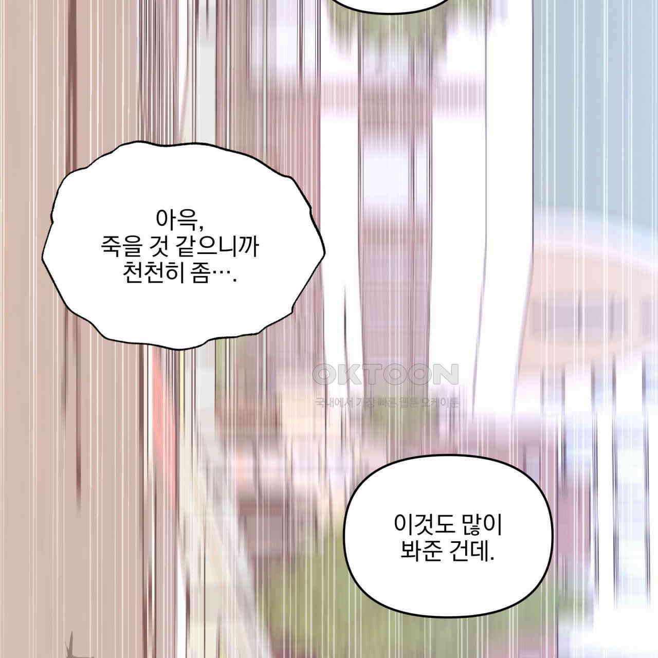 서킷 브레이커 17화 17