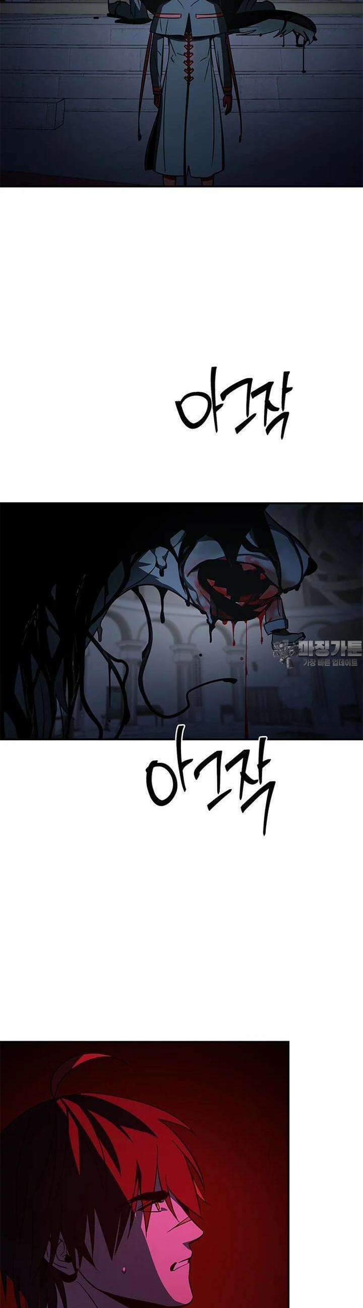 신수도시 23화 2