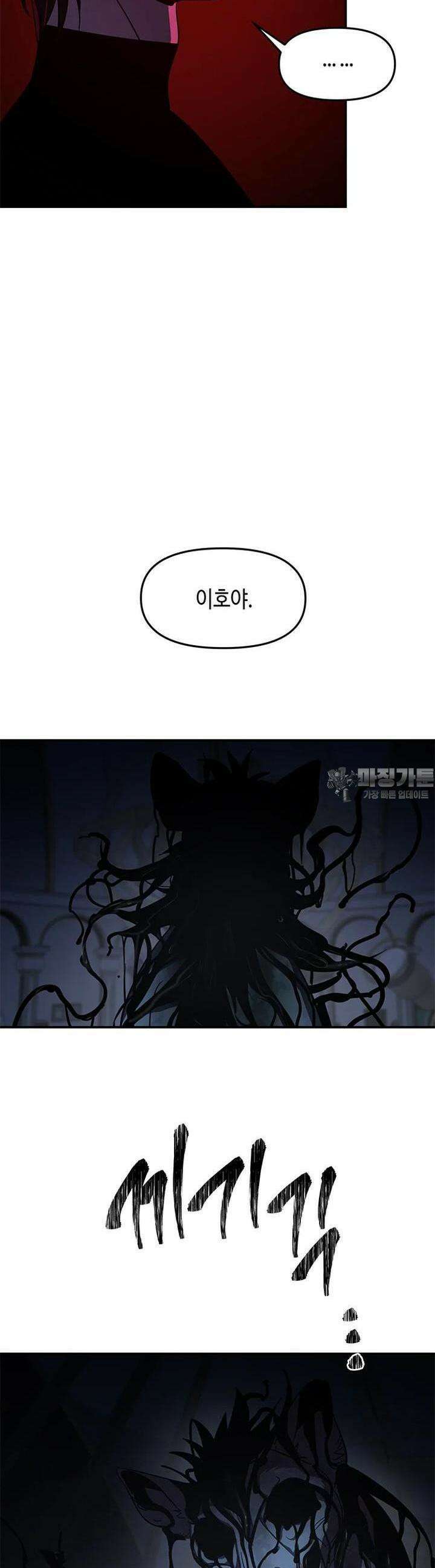 신수도시 23화 3