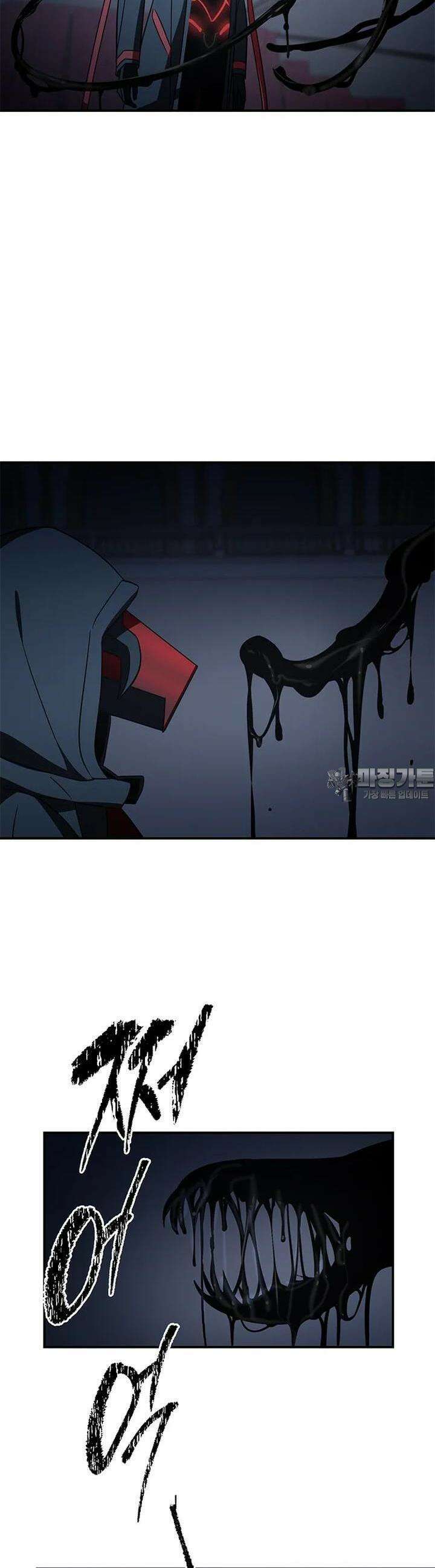 신수도시 23화 6