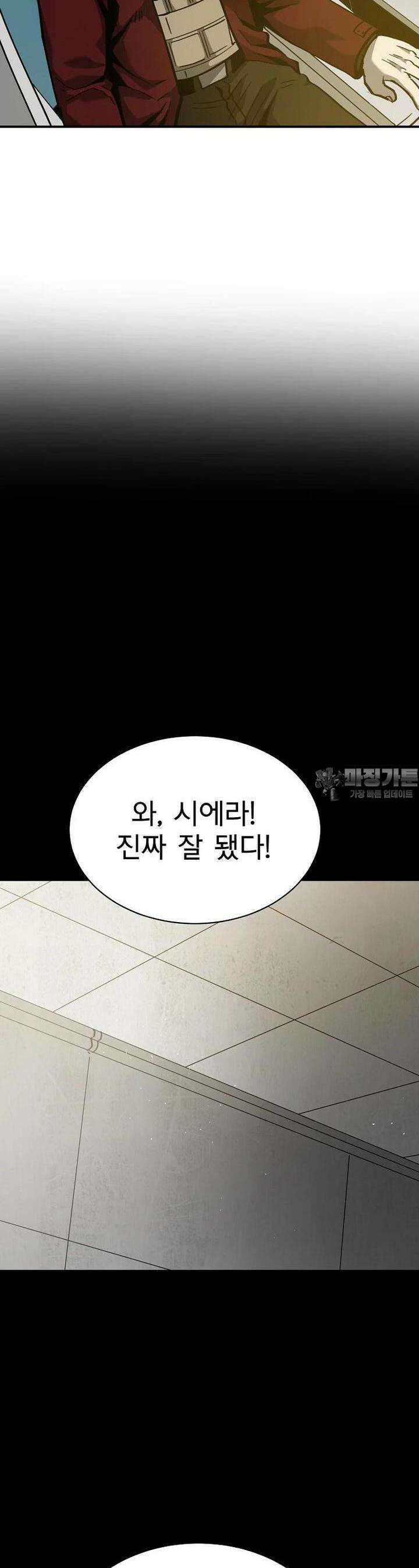 12구역 64화 2