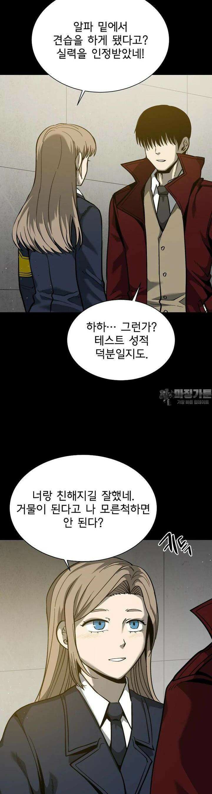 12구역 64화 3