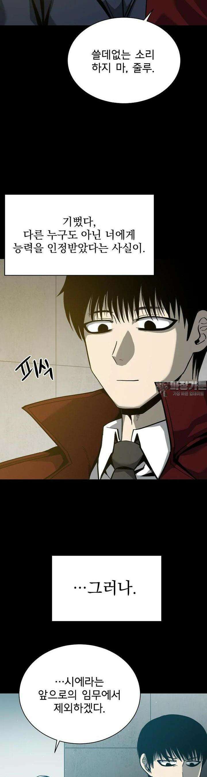 12구역 64화 4