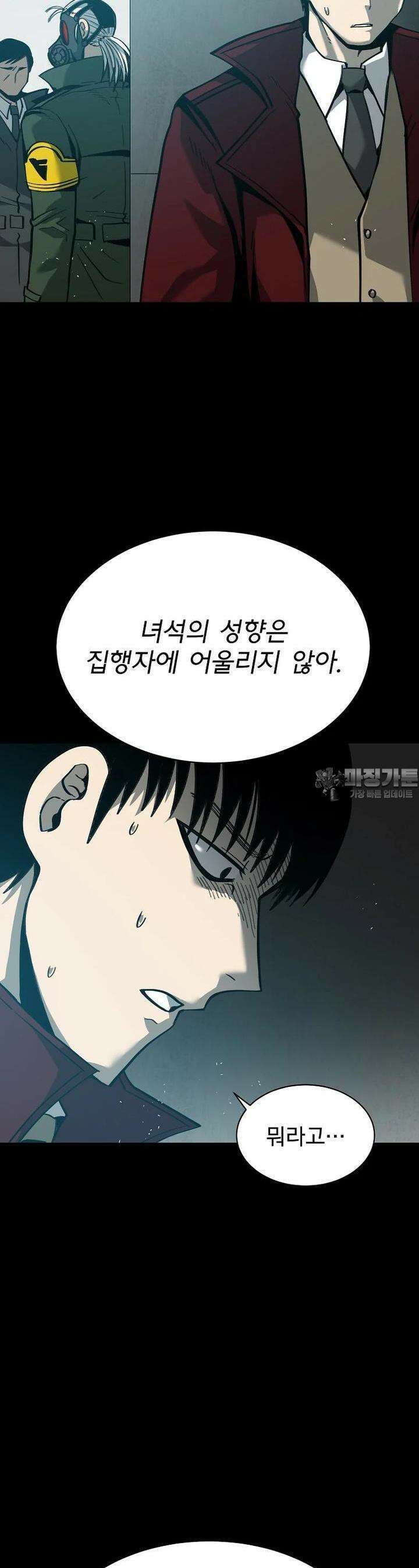 12구역 64화 5