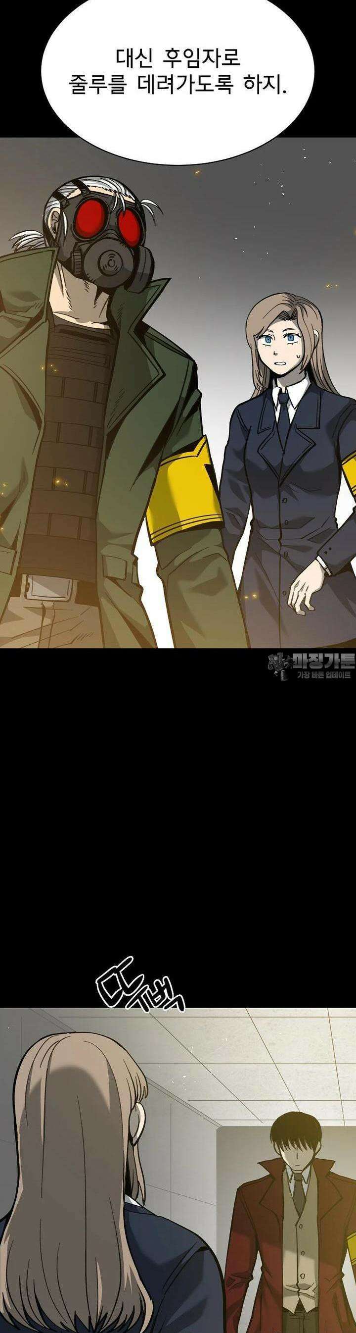 12구역 64화 6