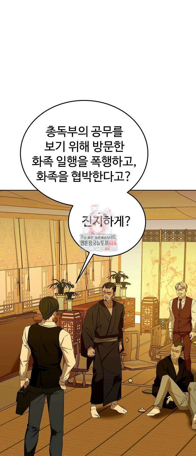갬블링 1945 99화 1