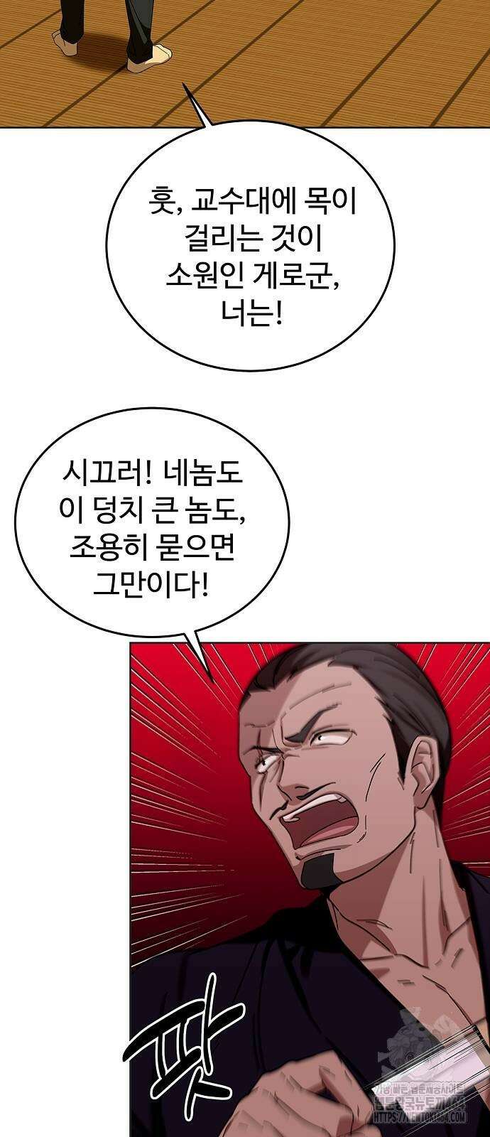 갬블링 1945 99화 2