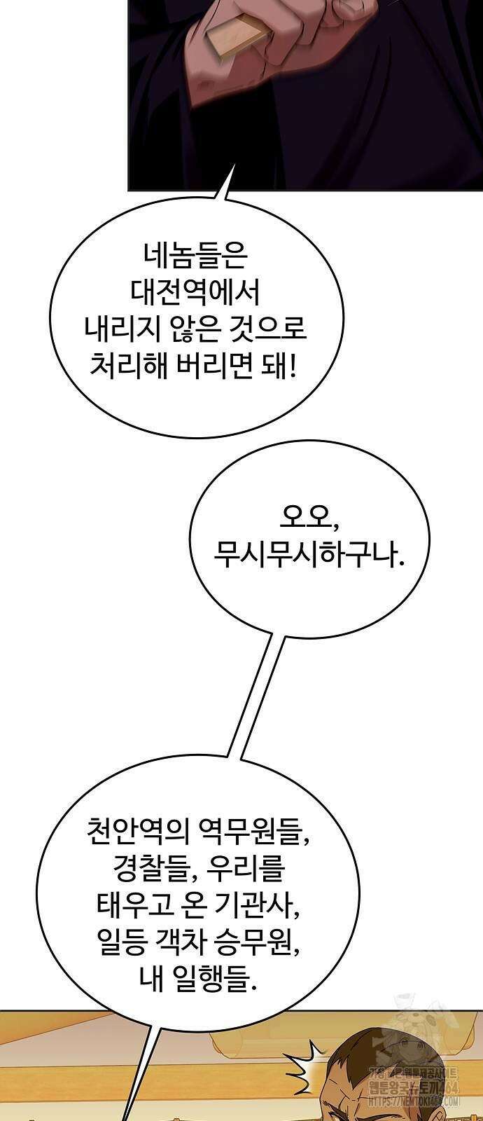 갬블링 1945 99화 3
