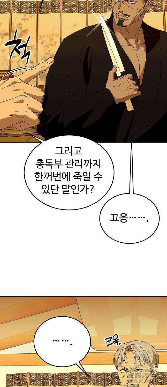 갬블링 1945 99화 4