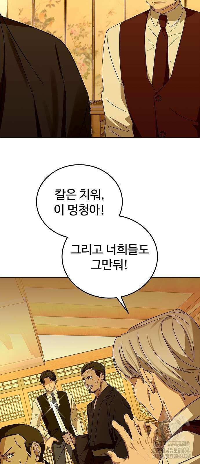 갬블링 1945 99화 5
