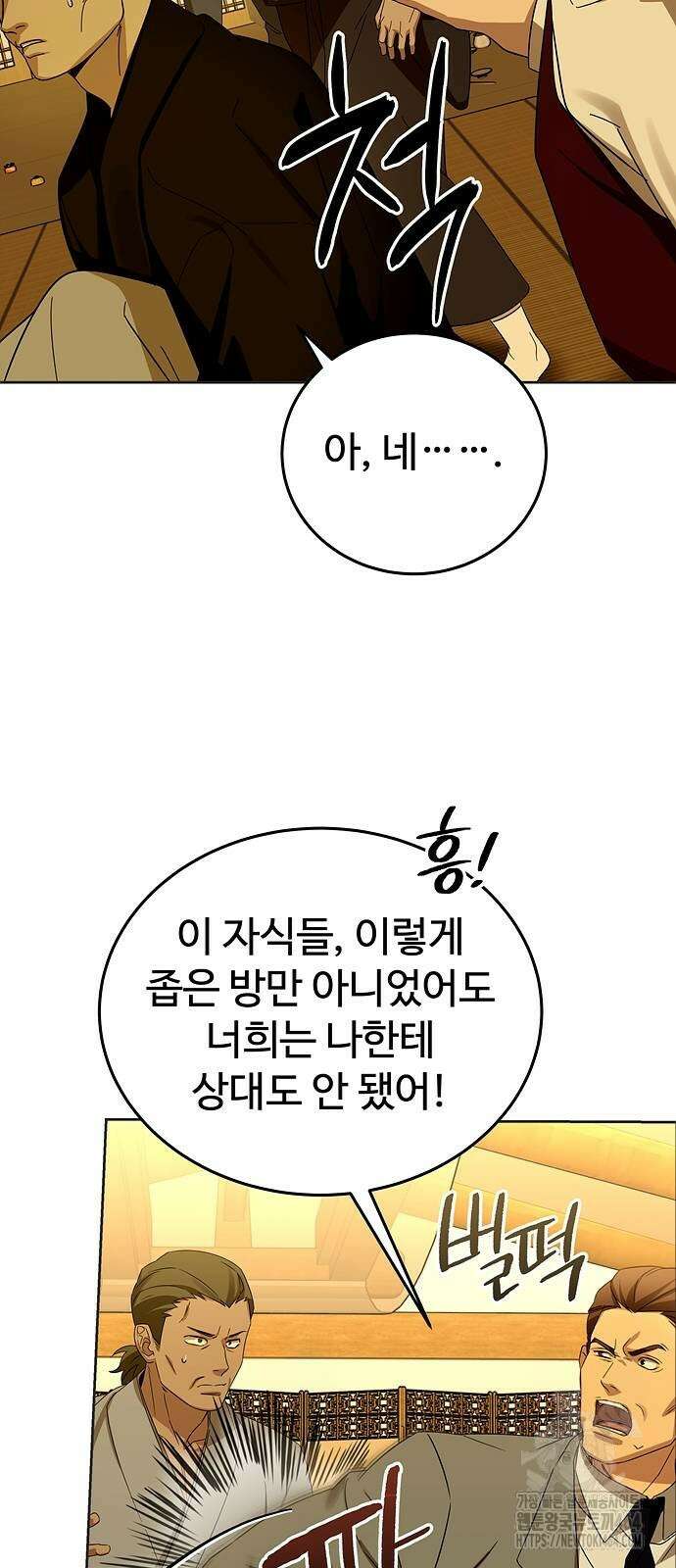 갬블링 1945 99화 6