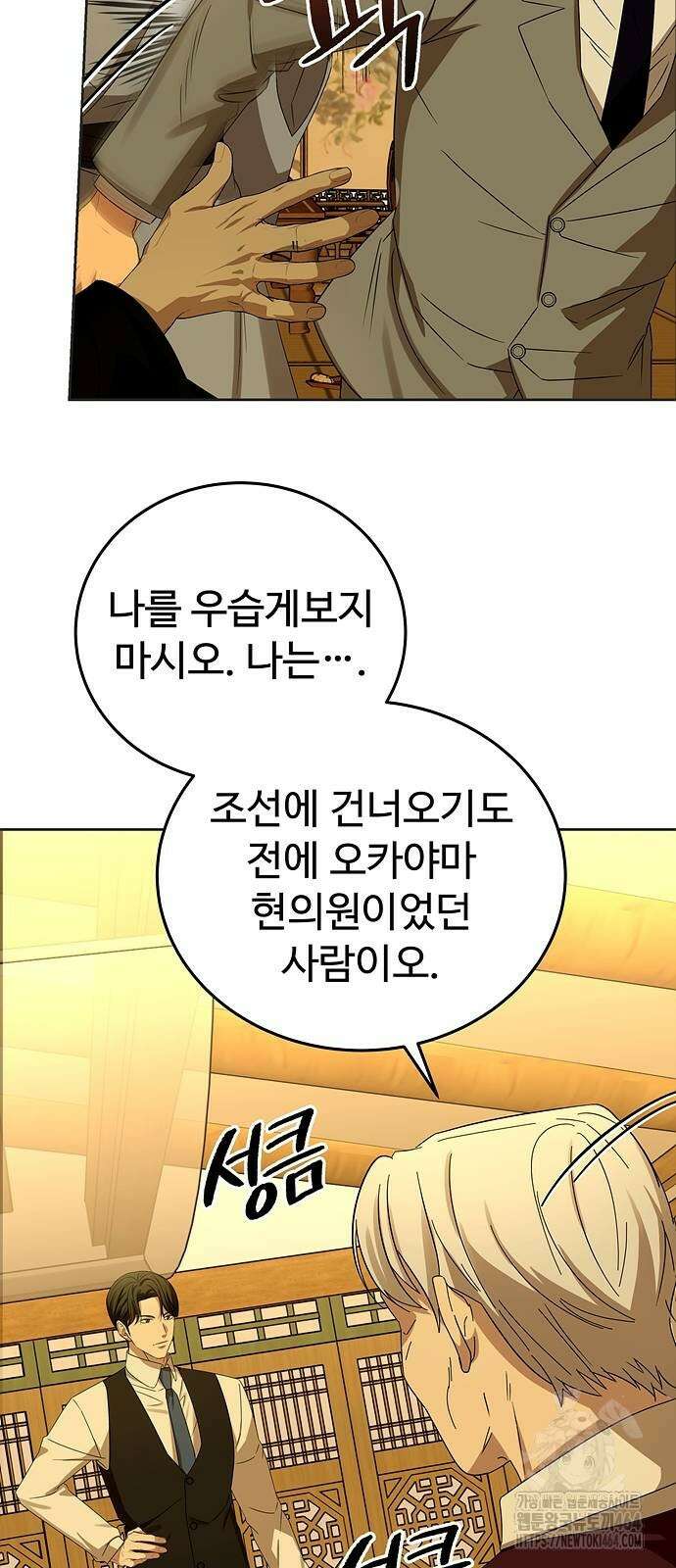 갬블링 1945 99화 7