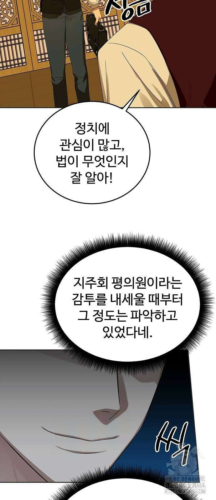 갬블링 1945 99화 8