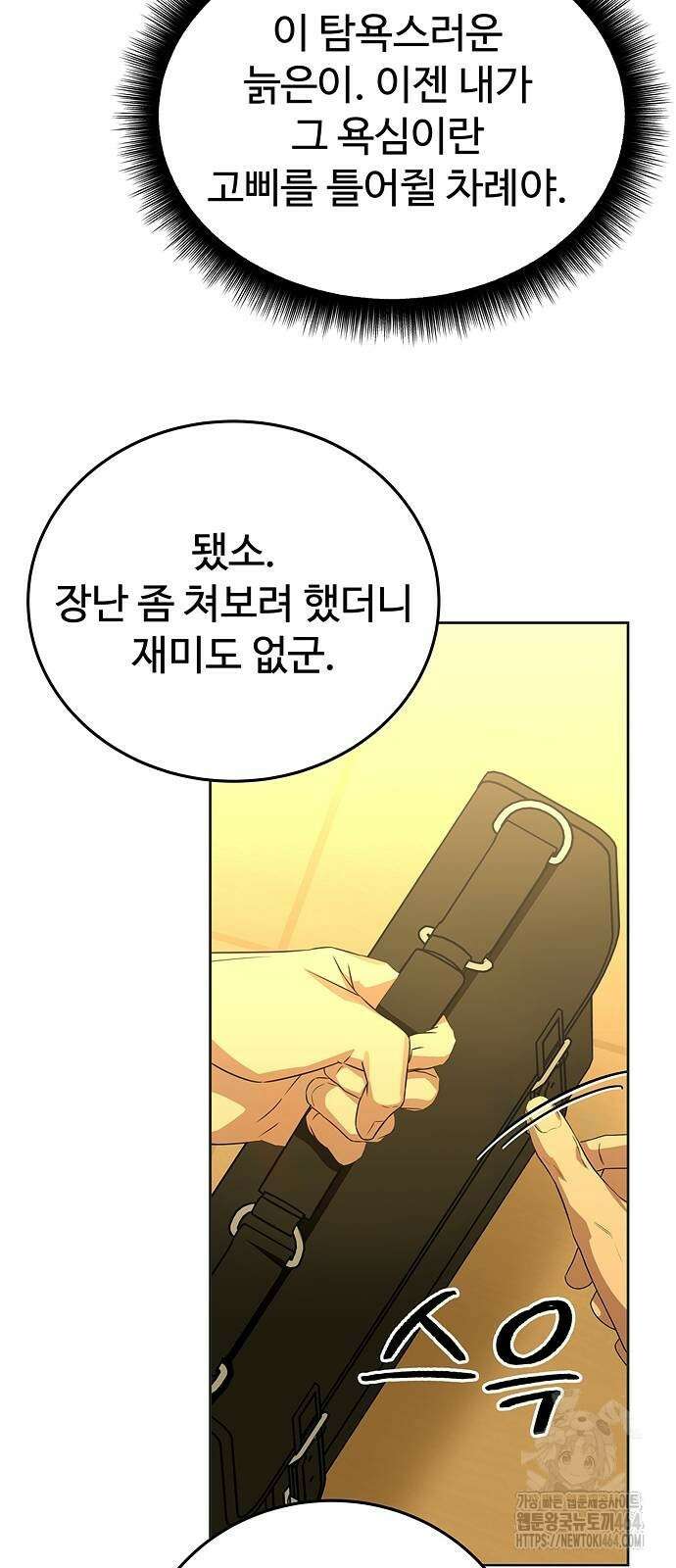 갬블링 1945 99화 9