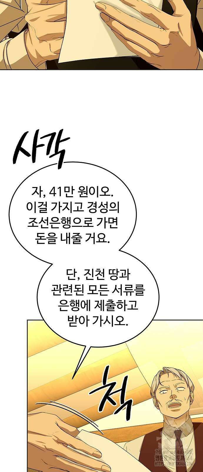 갬블링 1945 99화 11