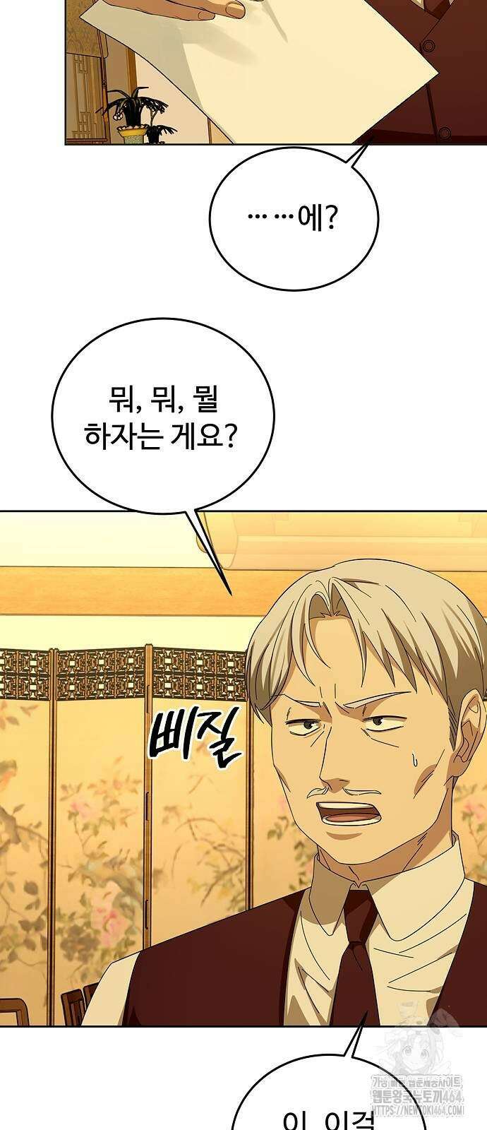 갬블링 1945 99화 12