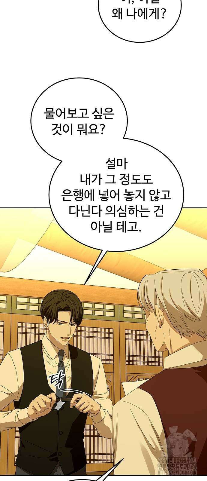갬블링 1945 99화 13