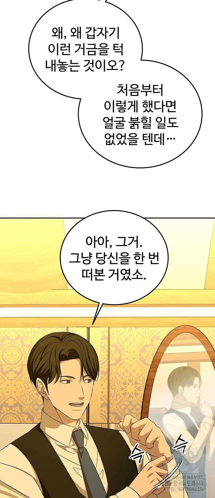갬블링 1945 99화 14