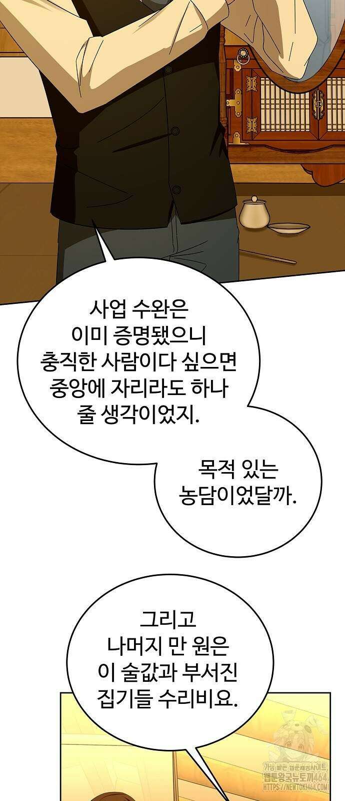 갬블링 1945 99화 15