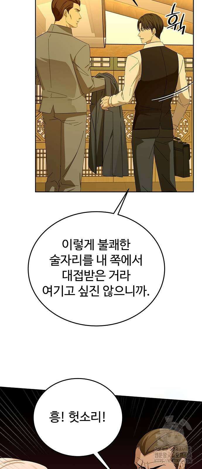 갬블링 1945 99화 16