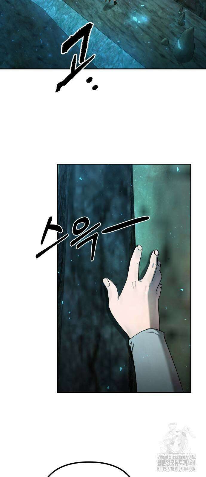 2회차 환관이 남성을 되찾음 11화 2