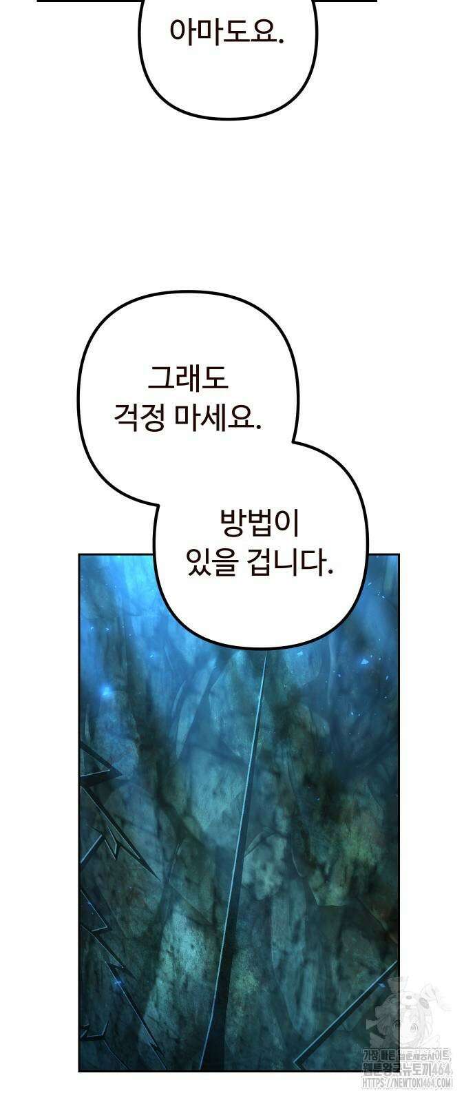 2회차 환관이 남성을 되찾음 11화 6