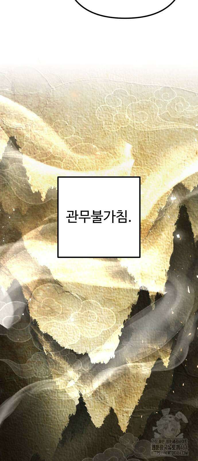2회차 환관이 남성을 되찾음 11화 8