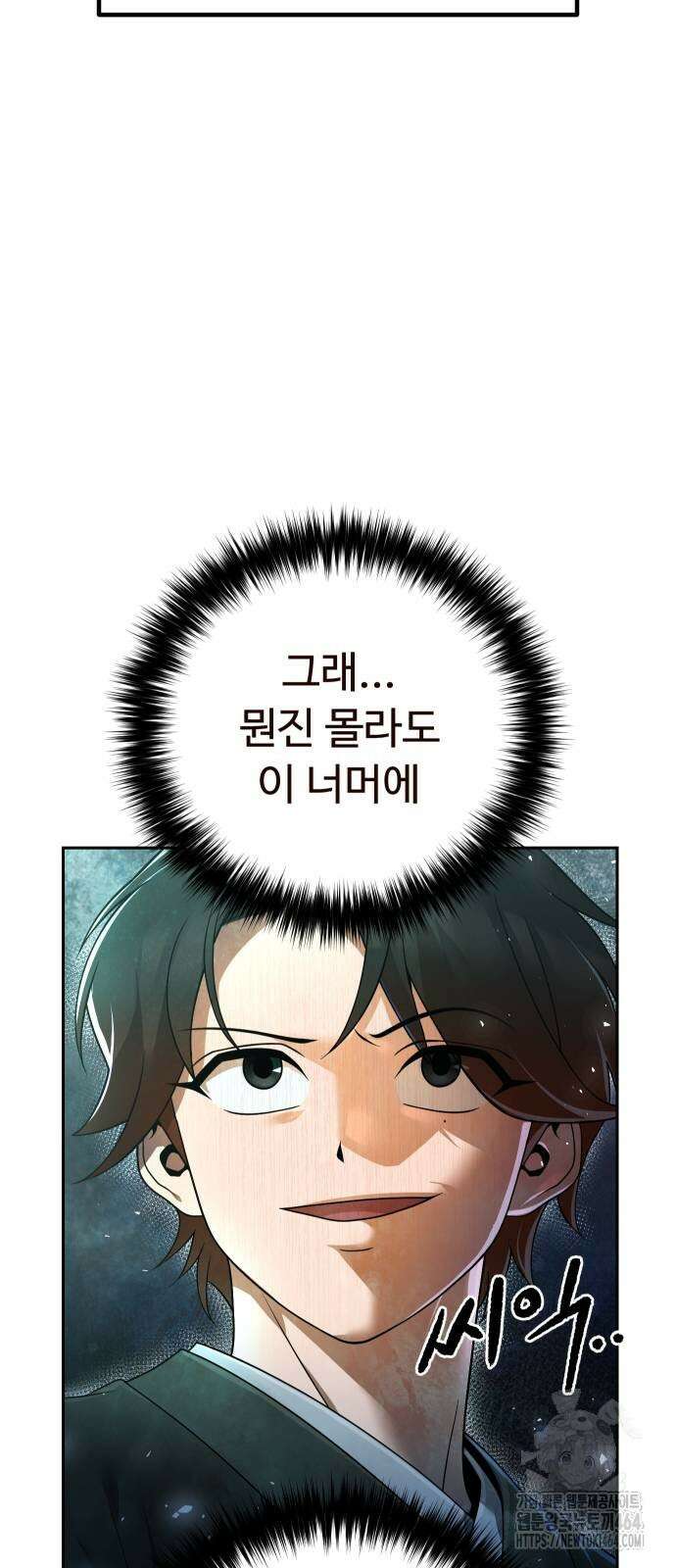 2회차 환관이 남성을 되찾음 11화 15