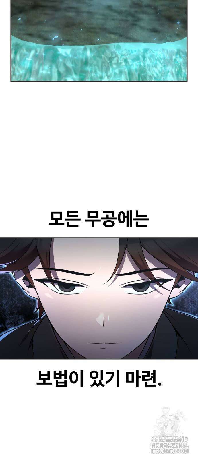 2회차 환관이 남성을 되찾음 11화 17