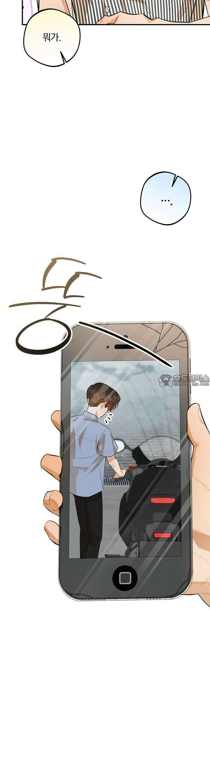 나한테만 착한 건 23화 3