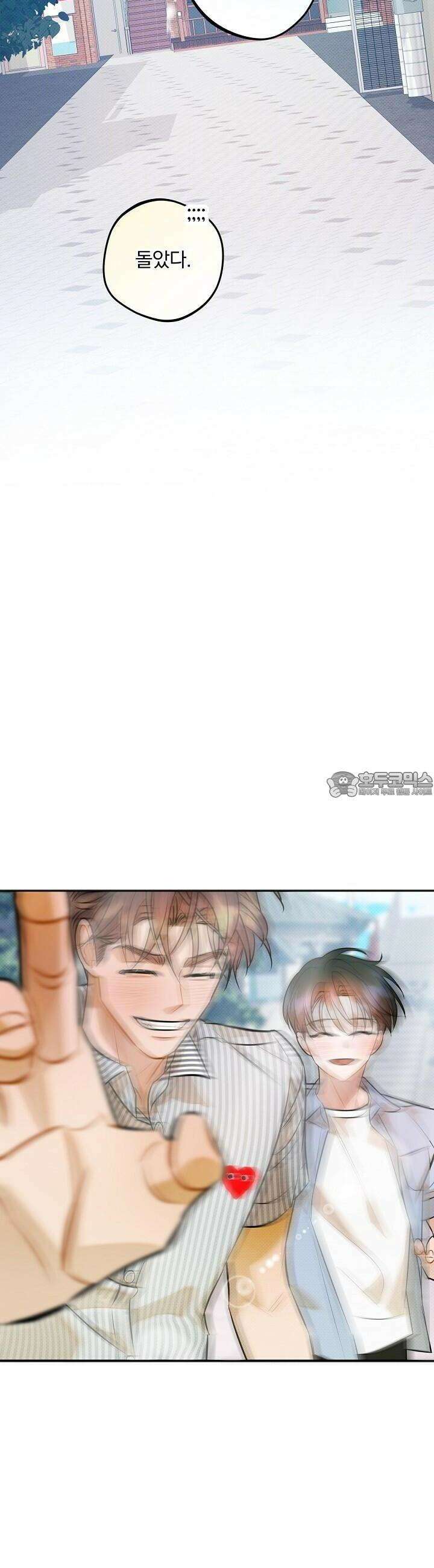 나한테만 착한 건 23화 8