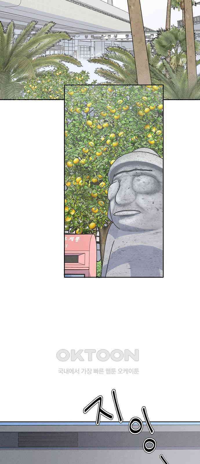 러브 로스팅 3화 3