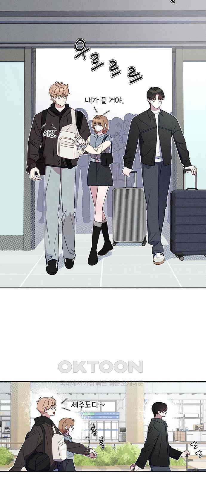 러브 로스팅 3화 4