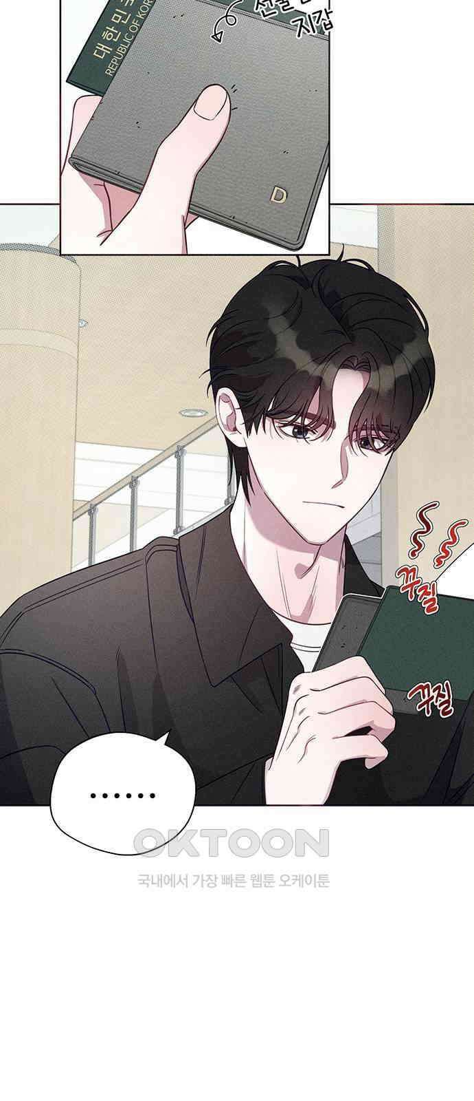 러브 로스팅 3화 6