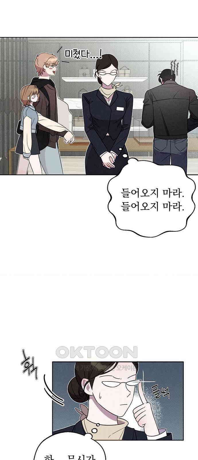 러브 로스팅 3화 12