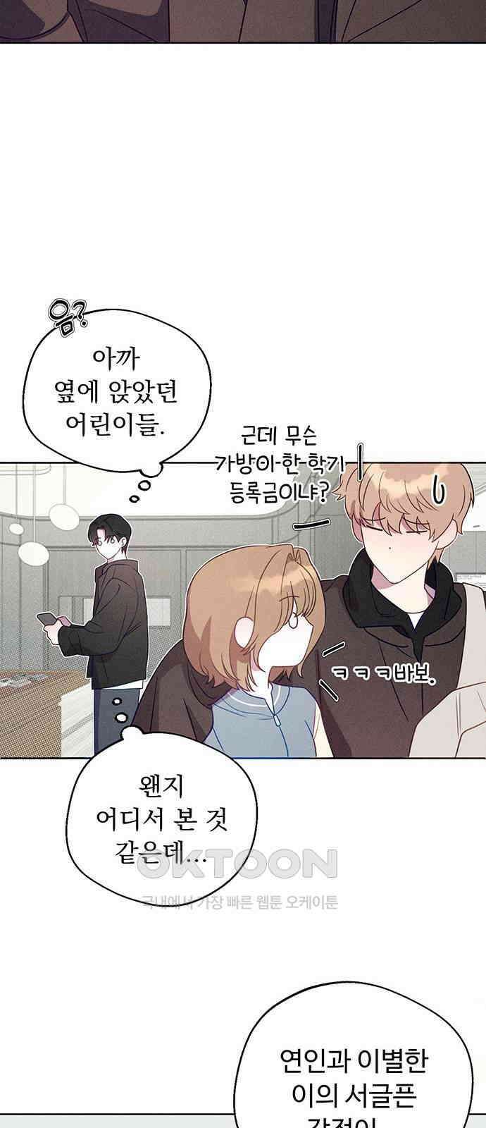 러브 로스팅 3화 17