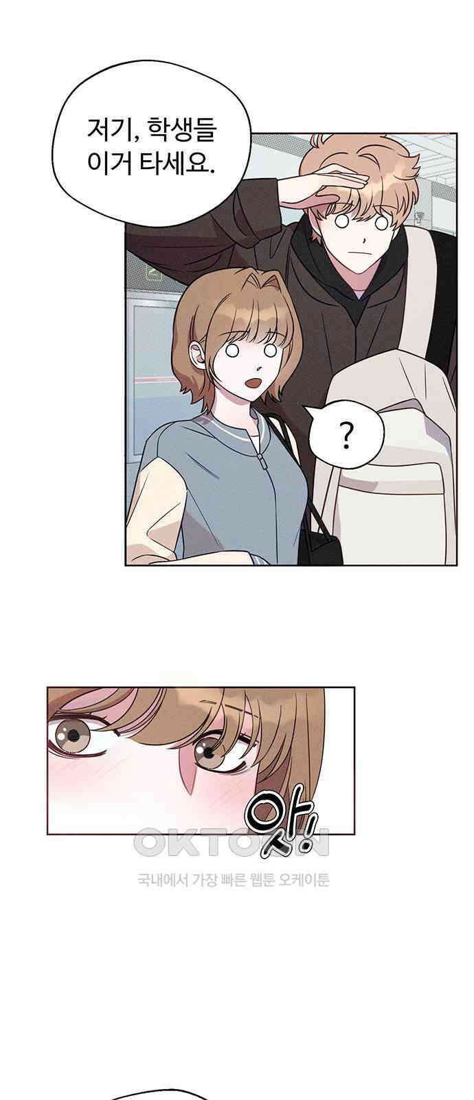 러브 로스팅 3화 22