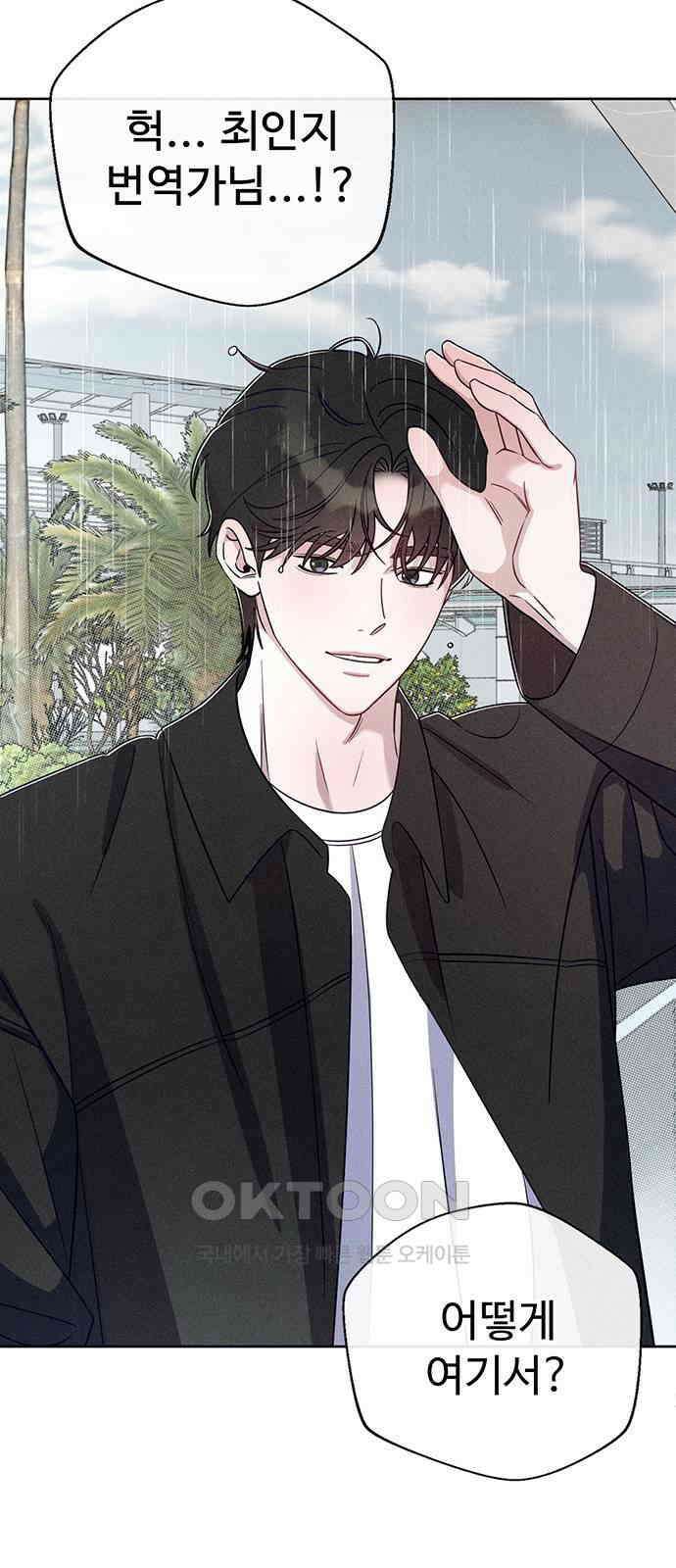 러브 로스팅 3화 23