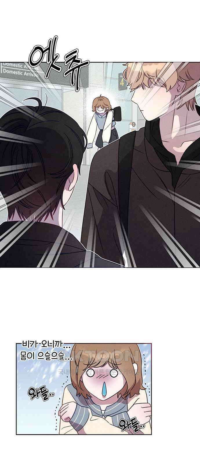 러브 로스팅 3화 28