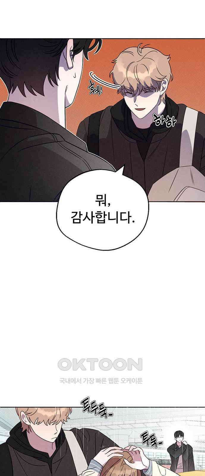러브 로스팅 3화 29